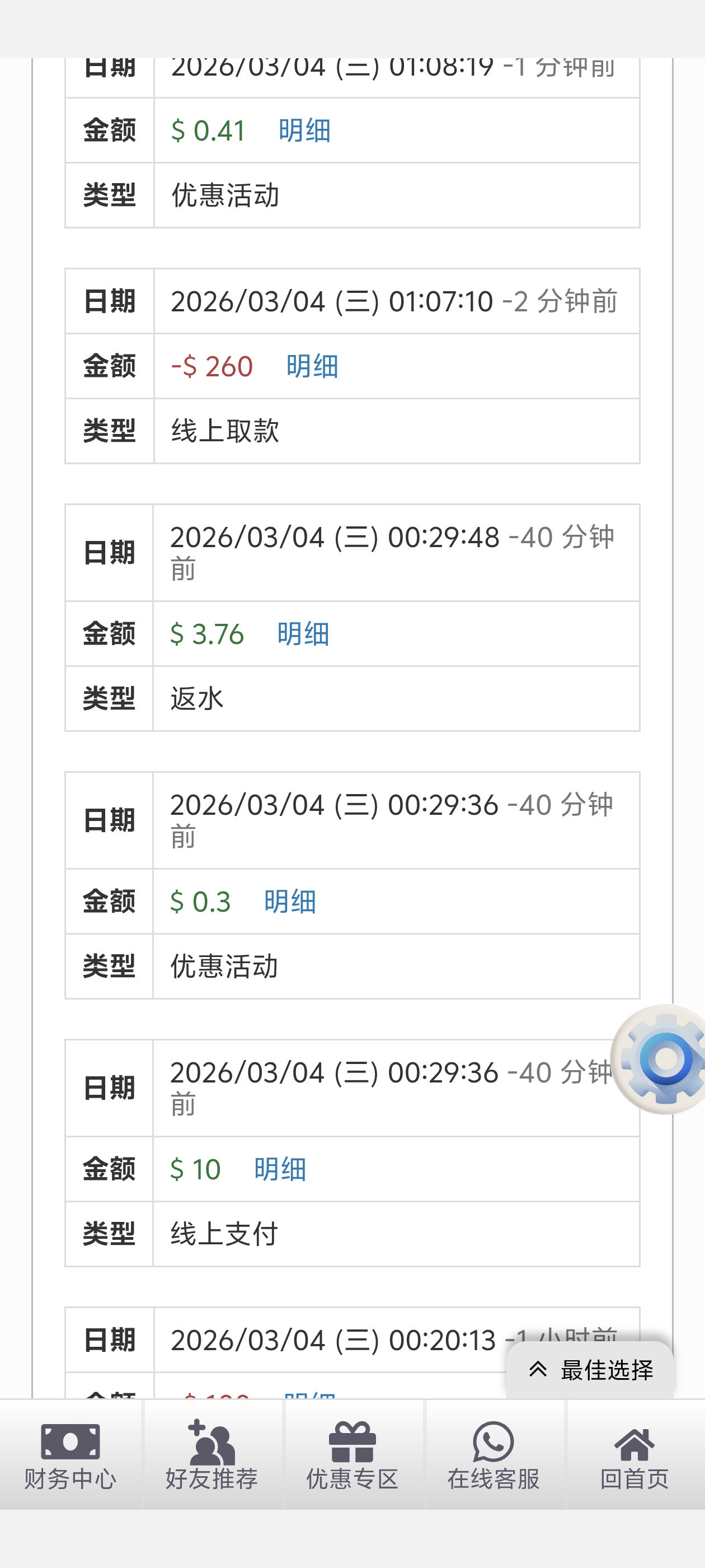 Screenshot_20260304_130941.jpg