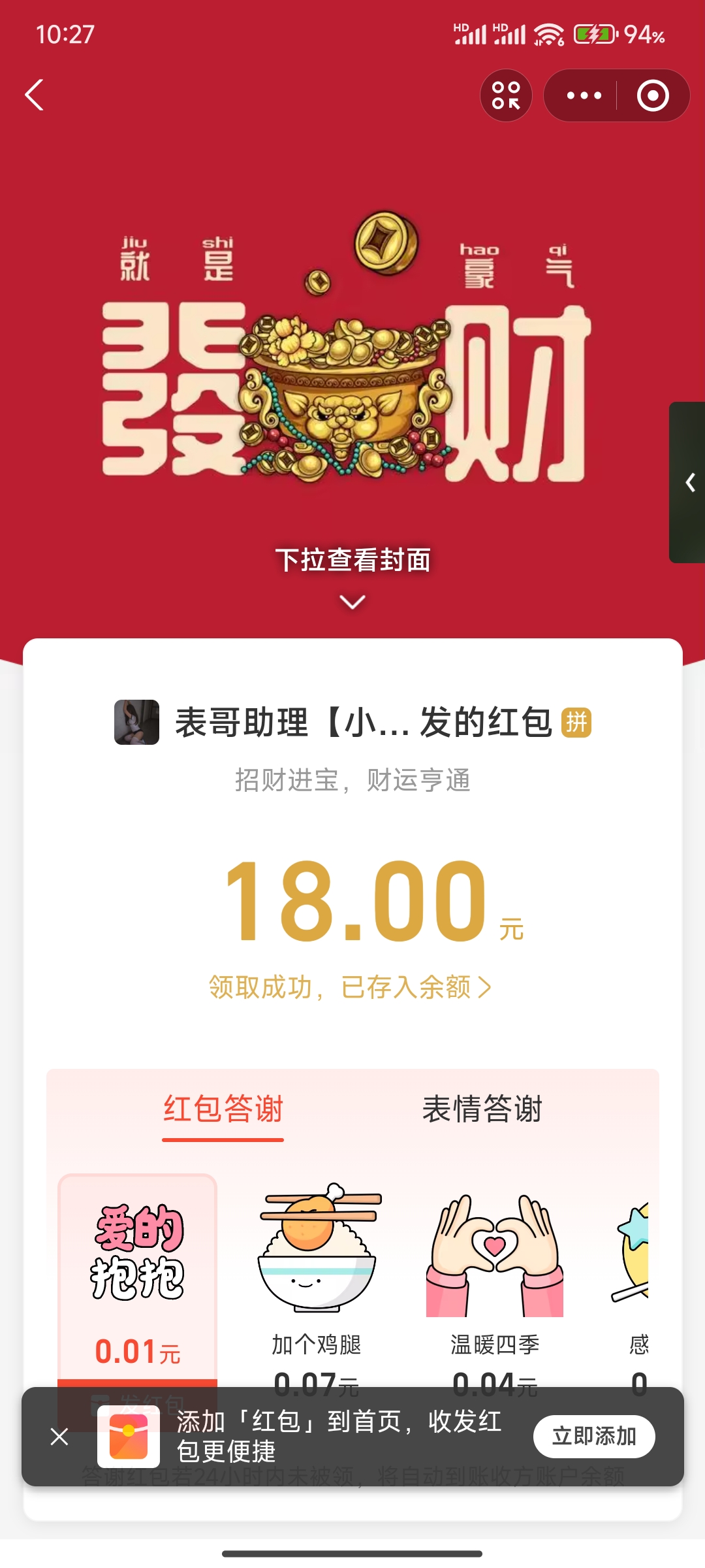 Screenshot_2026-03-23-22-27-38-470_com.eg.android.AlipayGphone.jpg