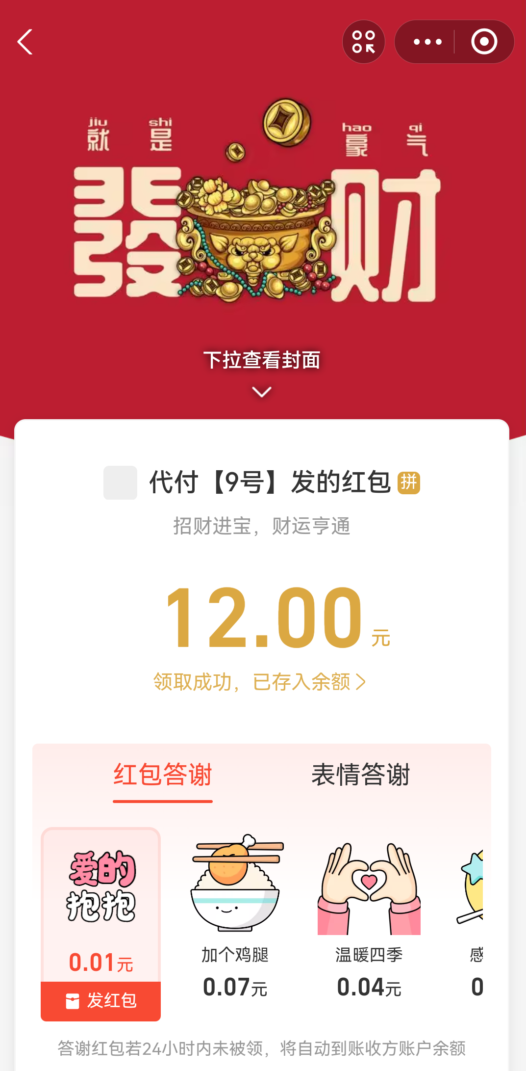 Screenshot_20260401_202659_com.eg.android.AlipayGphone.png