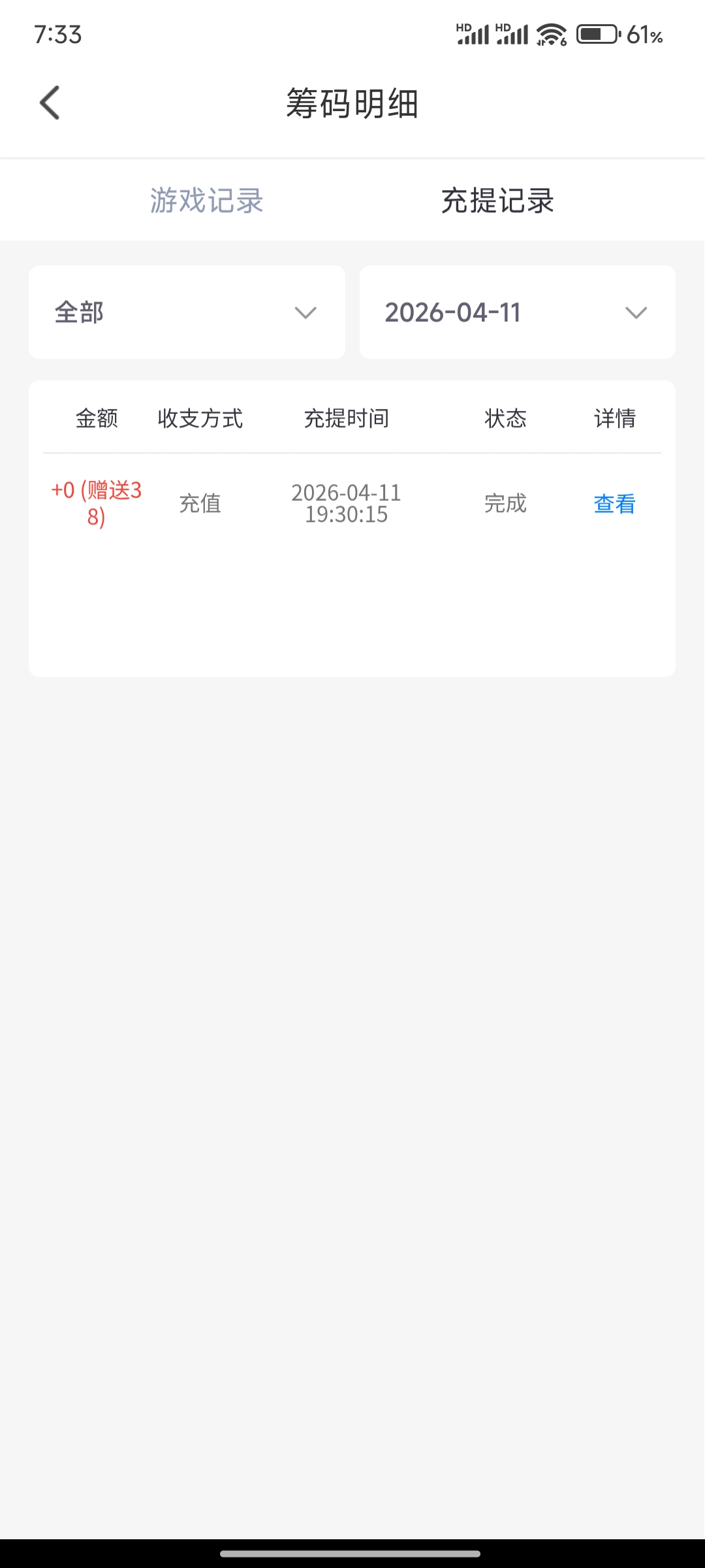 Screenshot_2026-04-11-19-33-28-790_com.gVYehHEKvVTBemrl.qCFLnONEigsKeewW.jpg