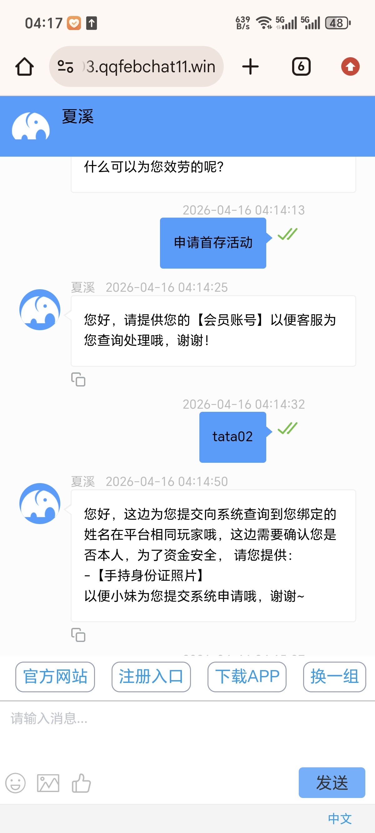 Screenshot_20260416_041721_com_android_chrome_ChromeTabbedActivity.jpg