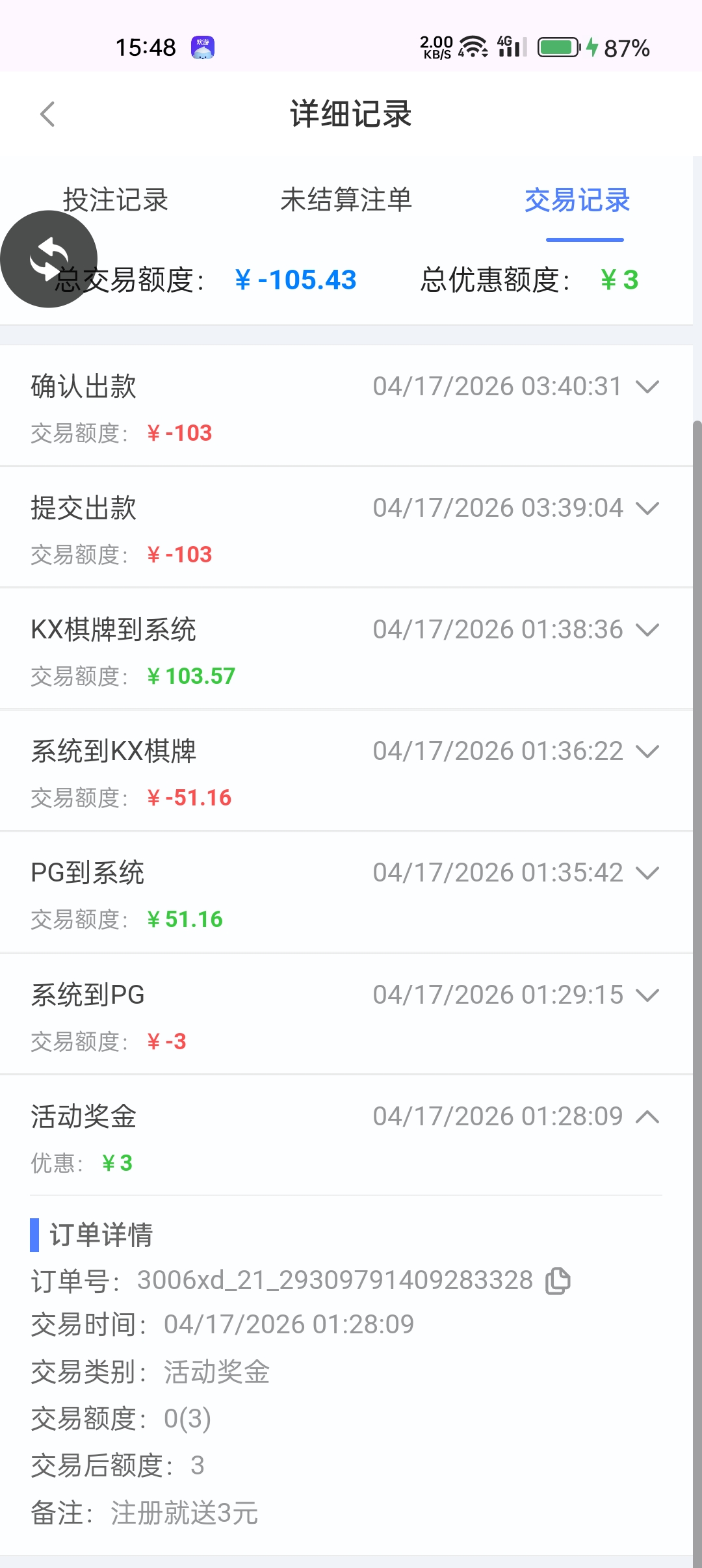 Screenshot_2026-04-17-15-48-41-87_62db666c0d4845bcbd208b2e46d09d7e.jpg